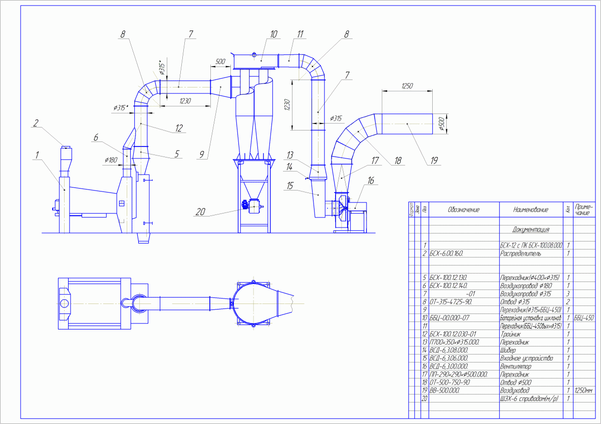 Зерноочистительный separator БСХ-12