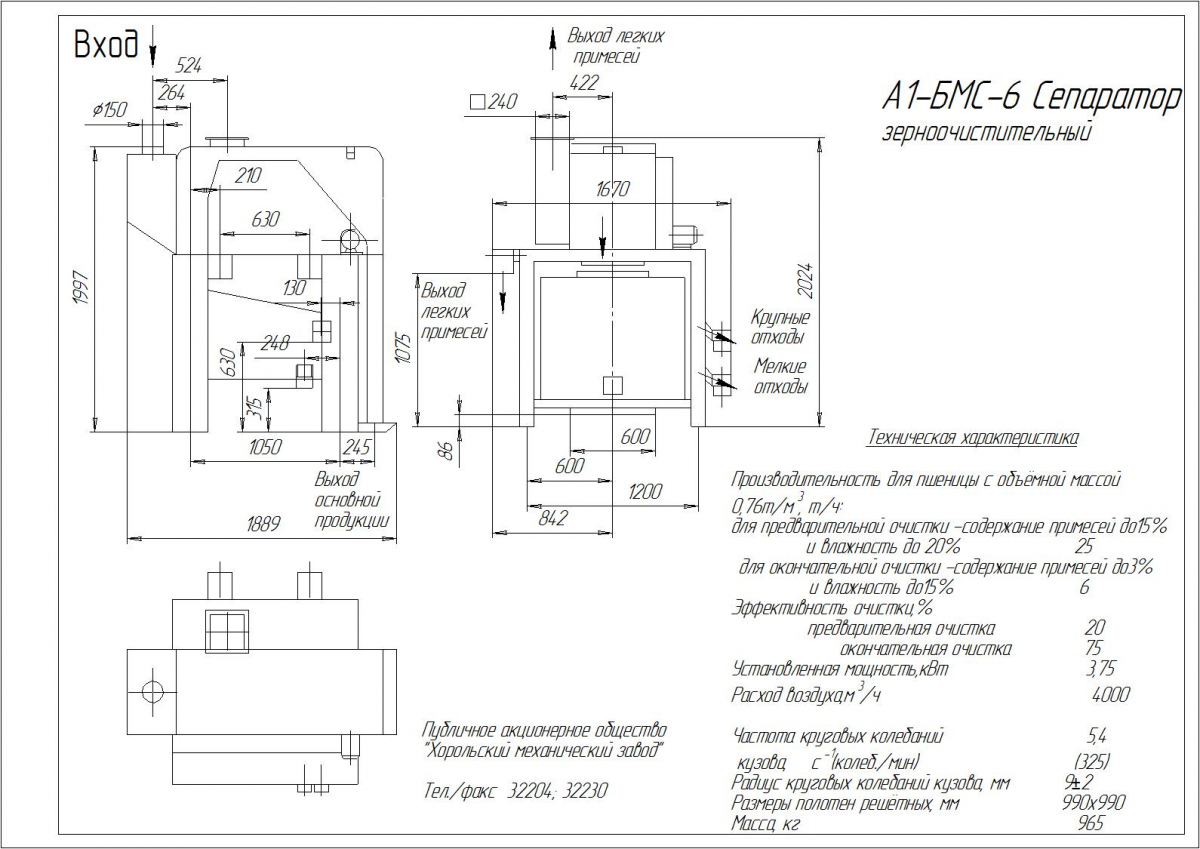 Grain cleaning separator A1-BMS-6