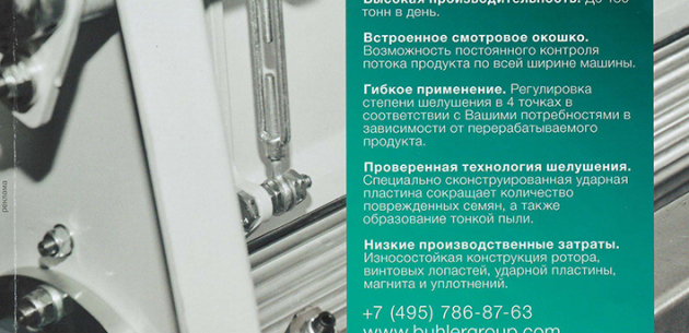 Журнал "Комбикорма", №9, 2015