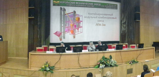 "Комбикорма-2017"